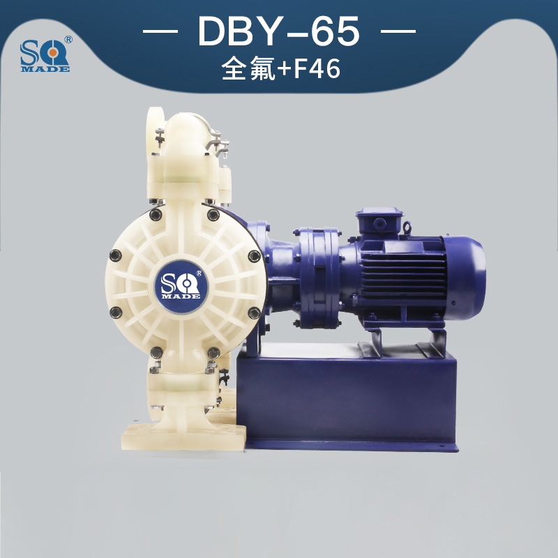 DBY-65氟塑料電動(dòng)隔膜泵