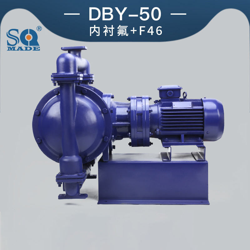 DBY-50襯氟電動(dòng)隔膜泵