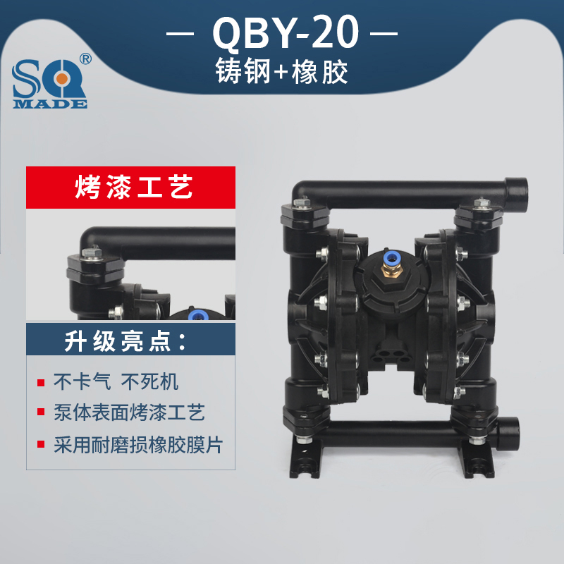 QBY3-20鑄鐵氣動隔膜泵