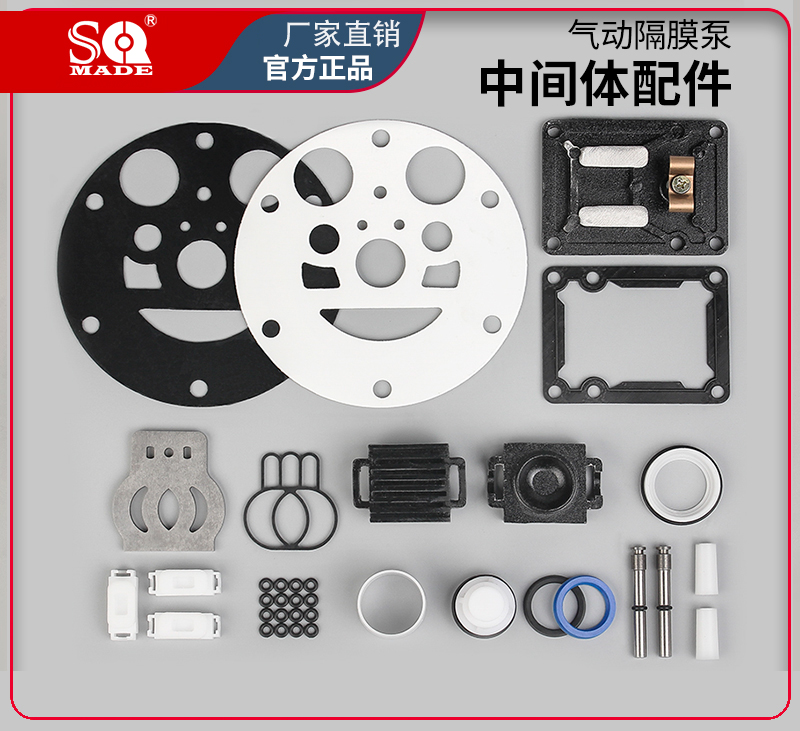 氣動隔膜泵配件-中間體配件