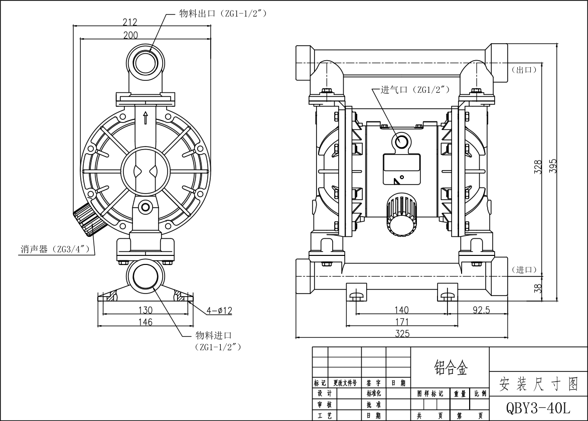 QBY3-25鋁合金氣動隔膜泵-尺寸