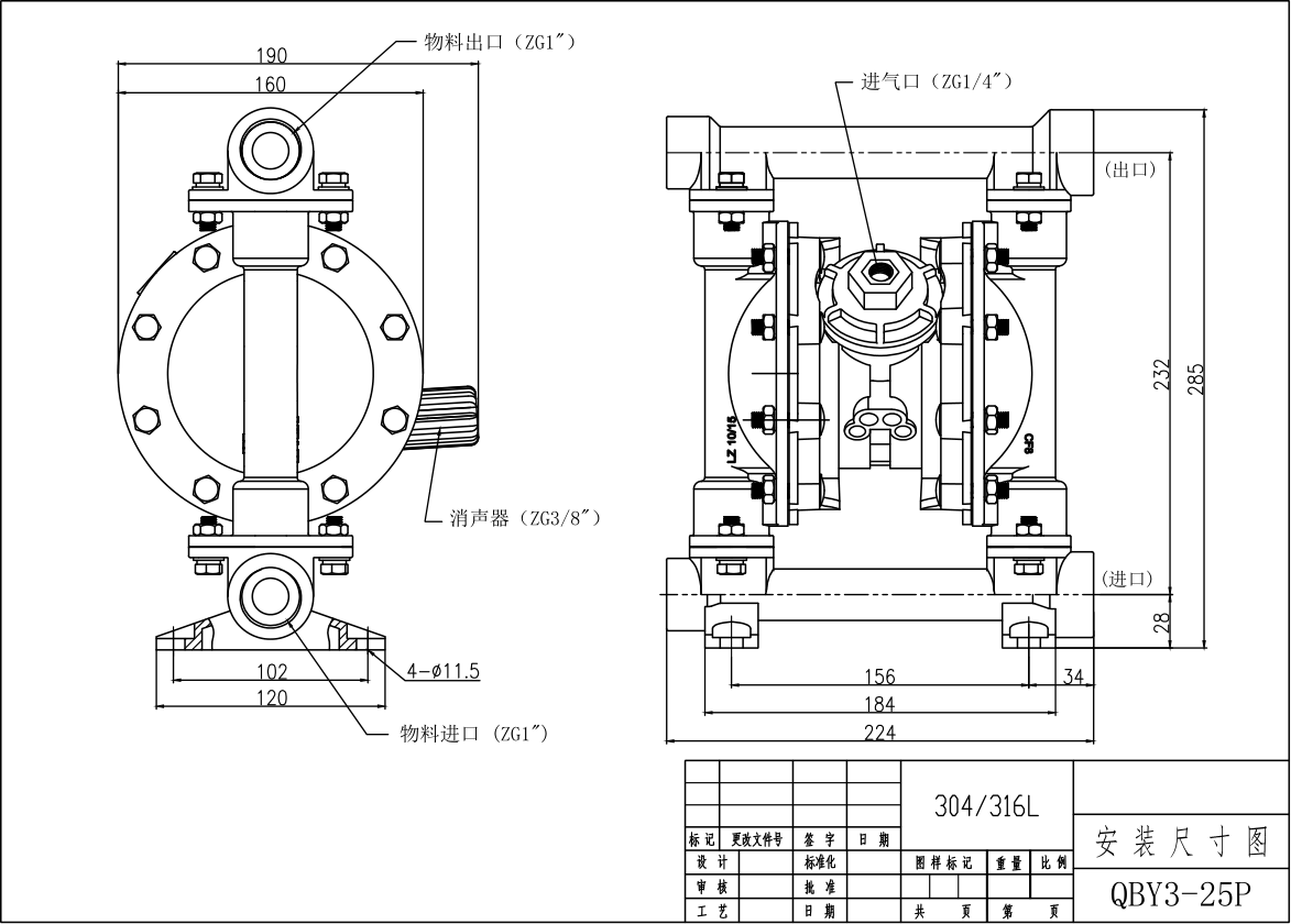 QBY3-20不銹鋼泵304氣動隔膜泵-尺寸