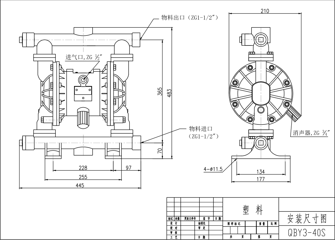 QBY3-25FVDF氣動(dòng)隔膜泵-尺寸