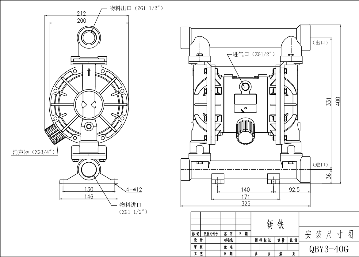 QBK3-32襯氟氣動隔膜泵-尺寸