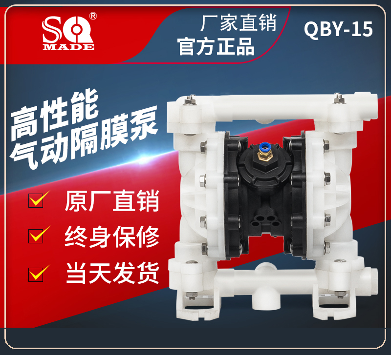 氣動(dòng)隔膜泵