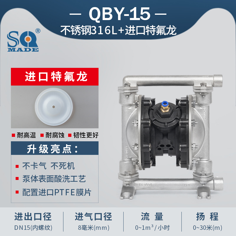 不銹鋼氣動隔膜泵